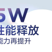 预热丨联想小新 Pro 16 2022 款：85W 高性能释放