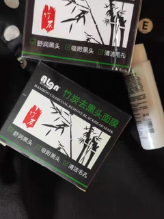 让皮肤干净清透的男士去黑头面膜