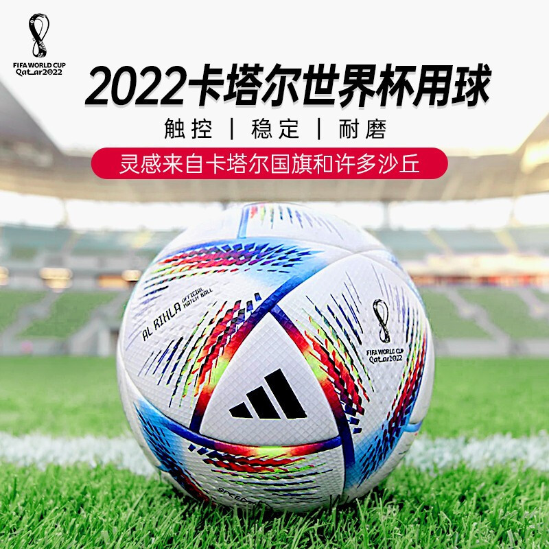 2022世界杯用球它来啦！！！！