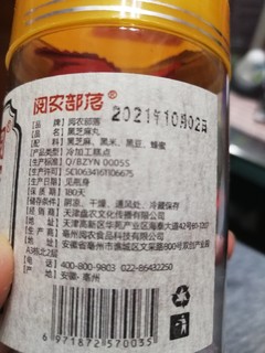 黑芝麻搭配成的速战速决的早餐