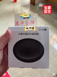 0元，黑又硬｜小度万能遥控器，我却不能用