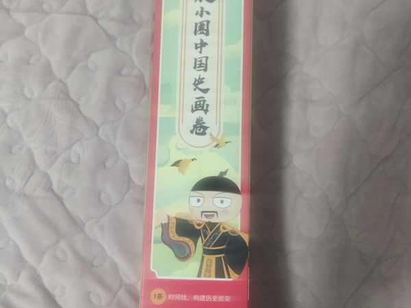 中国历史画卷，一张图了解中国上下五千年