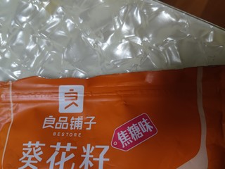 春节1块钱的瓜子成了疫情期间消时利器