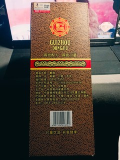 终于对于这款有酒精味的老贵董又下手了