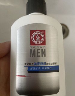 超大瓶男士大宝洁面乳，便宜又好用哦