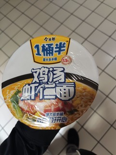 一桶半 鸡汤虾仁面