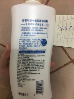 舒蕾牛奶沐浴露1L