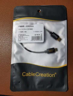 CABLE CREATION 数据线