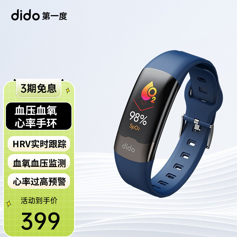 一个智能穿戴设备，多种使用场景，dido Y2你爱了吗？