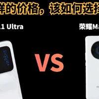 同样的价格，小米11 Ultra和荣耀Magic4