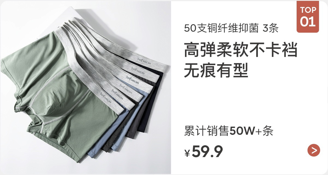 真平价！6家 15元-50元 男士内裤好店推荐~