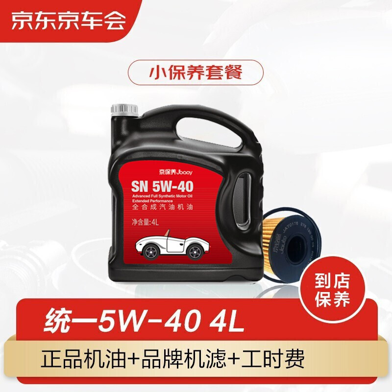 油价高居不下，老王教你超省钱用车。三招帮您年省两箱油，99元保养随便拿下