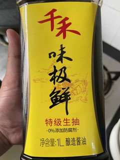 确实很鲜的味极鲜