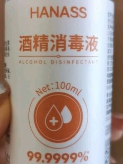 酒精喷雾