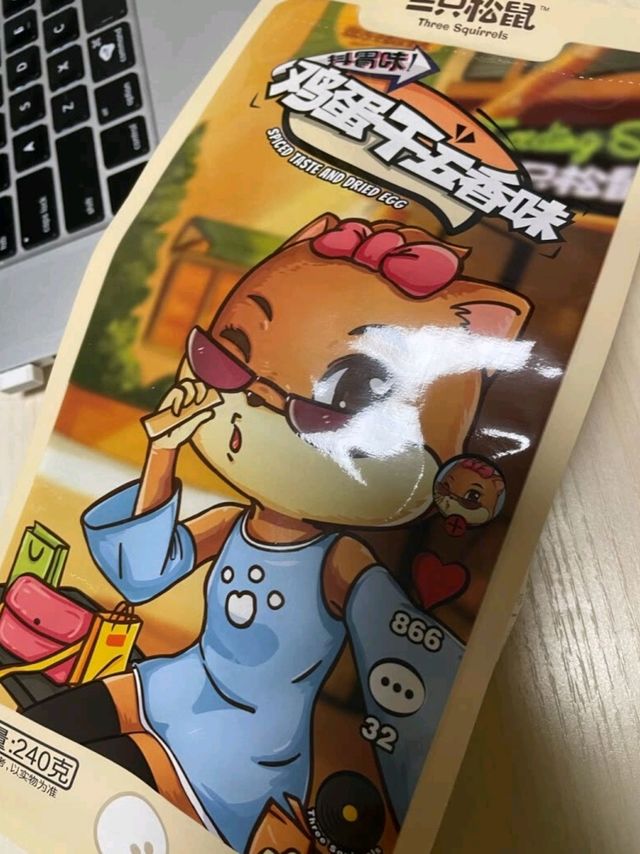 三只松鼠Q弹鸡蛋干