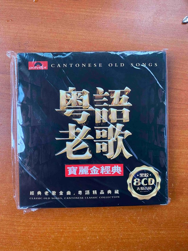 经典老歌cd唱片