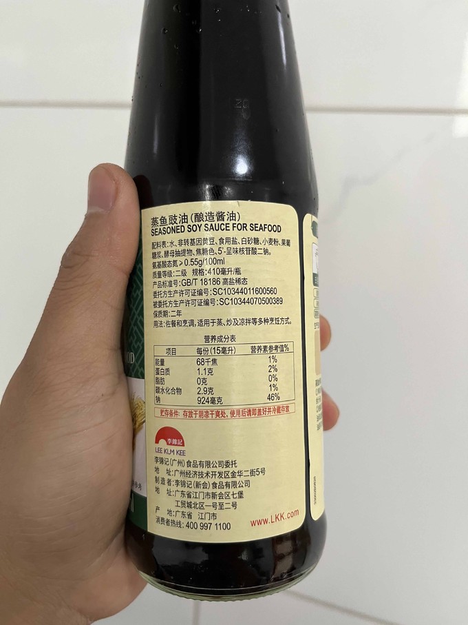 李锦记酱油食醋