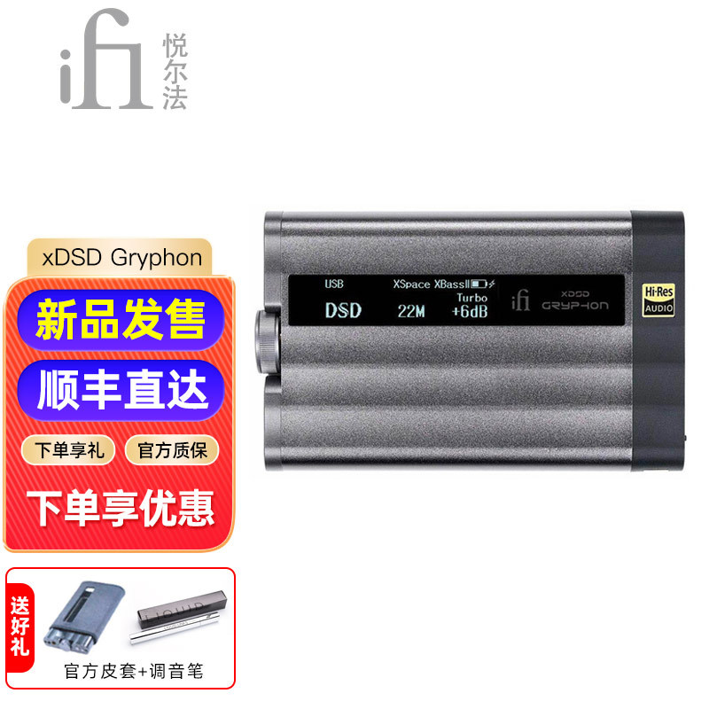 科技感十足的桌面HIFI好物——IFI新品【灰菠萝】开箱，顺便对比下异性”兄弟”XD05Bal