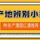 小白如何辨别葡萄酒产地？一个小技巧帮你一眼识别！附各产地红酒选购清单