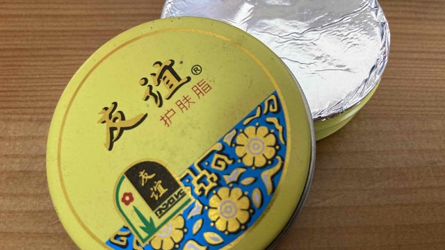 国货老品牌。友谊护肤脂。