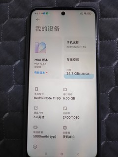 2022年入手Redmi note11