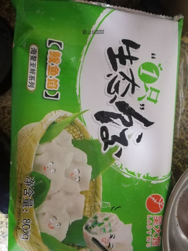 尝个鲜：东北产的青岛特产鲅鱼饺子