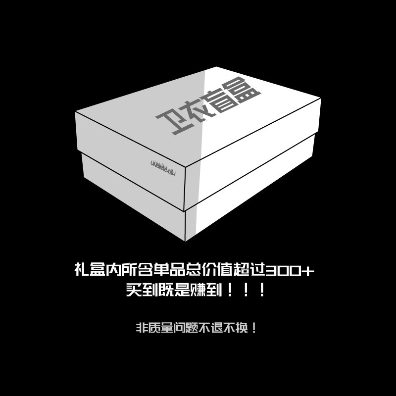 进来捡漏！50+款男装福袋整理汇总，这波才是真抄底！（建议收藏+关注）