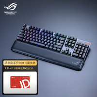 ROG游侠NXPBT版机械键盘有线/无线/蓝牙三模游戏键盘电竞104键RGB背光NX摩卡棕轴
