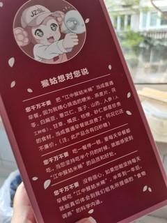 145元的猴菇米稀 这性价比还挺值的