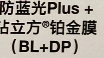 估计是ZDM第一篇蔡司智锐BL+DP～