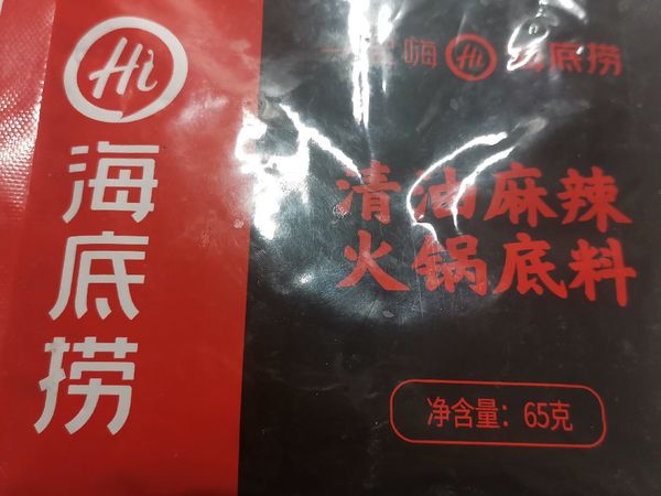 清油麻辣火锅底料