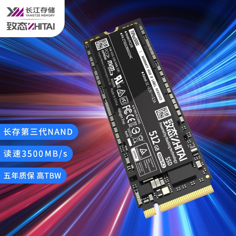 致态新品TiPlus5000 PCIe 3.0，长江存储首款2TB大容量SSD，TLC颗粒，搭载晶栈及三维闪存芯片，达3500MB/s