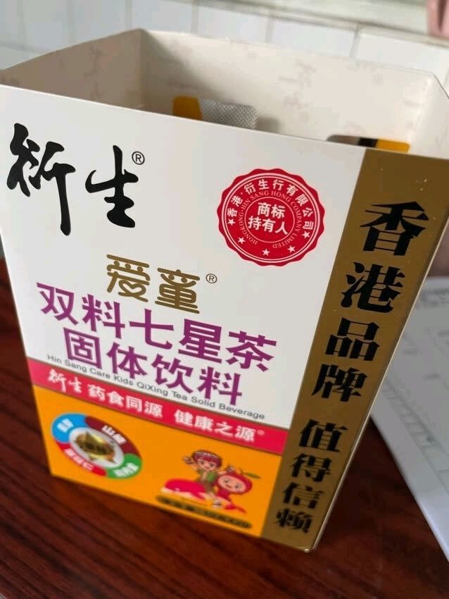 衍生七星茶，清热去火