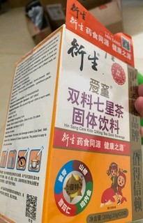 衍生七星茶，清热去火