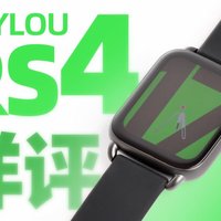 2百多有质感｜Haylou RS4智能手表详细评测