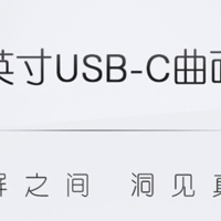 戴尔34寸曲面带鱼屏上架：100Hz高刷、99%sRGB 高色域