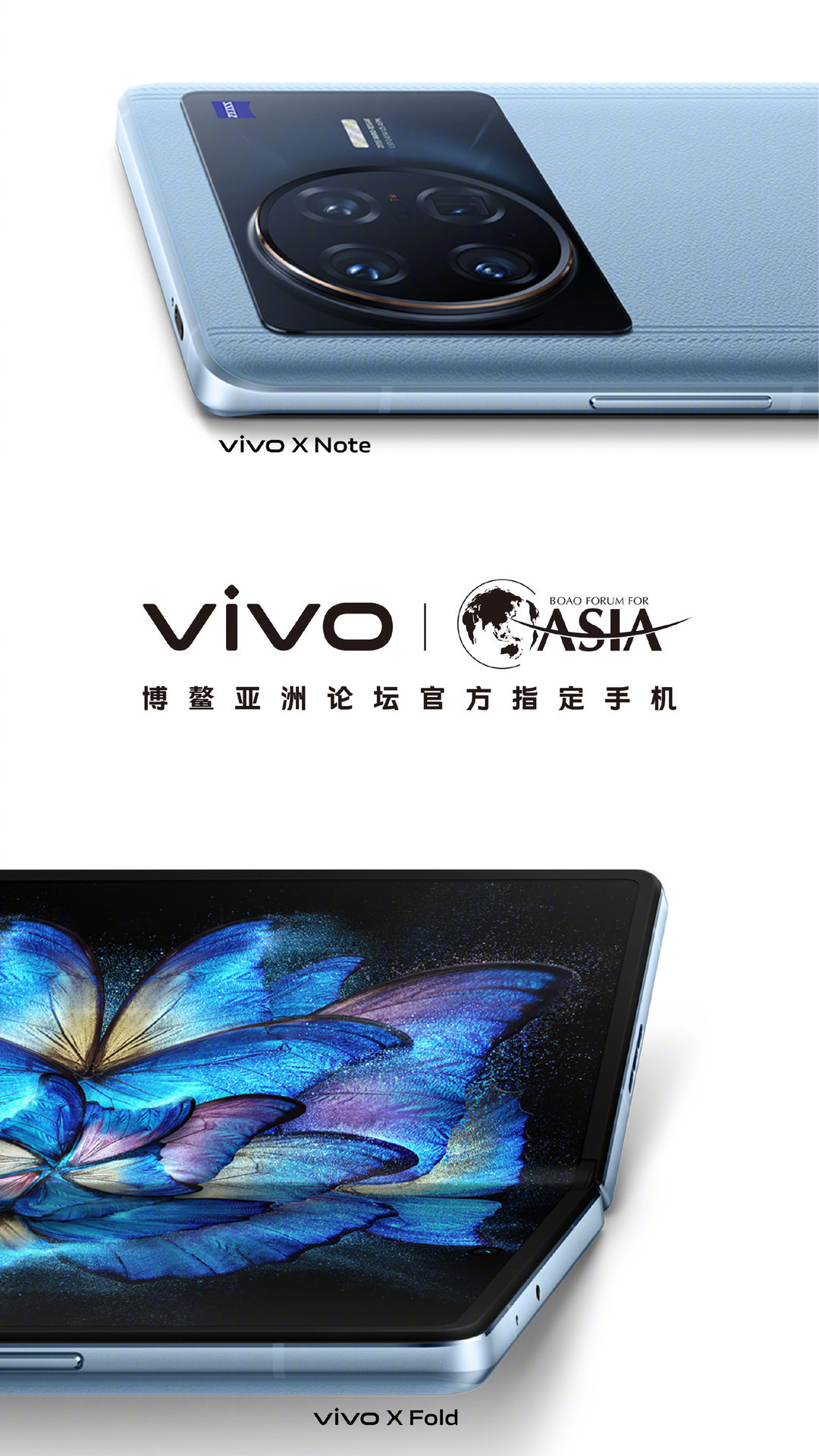 预热丨vivo X Note 7 英寸宽幕真大屏：5000mAh 电池、80W 双电芯闪充、50W 无线闪充