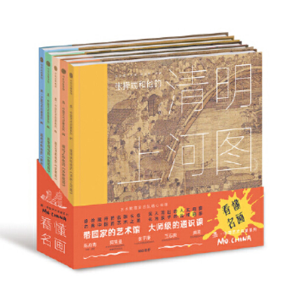 这20本（套）艺术启蒙读物，是送给孩子的最好礼物，适合3-15岁