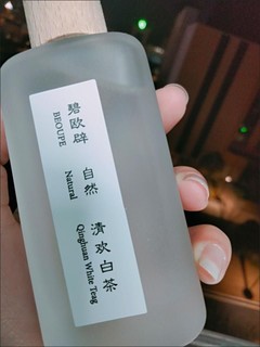 白茶味的香水真是非常不错。