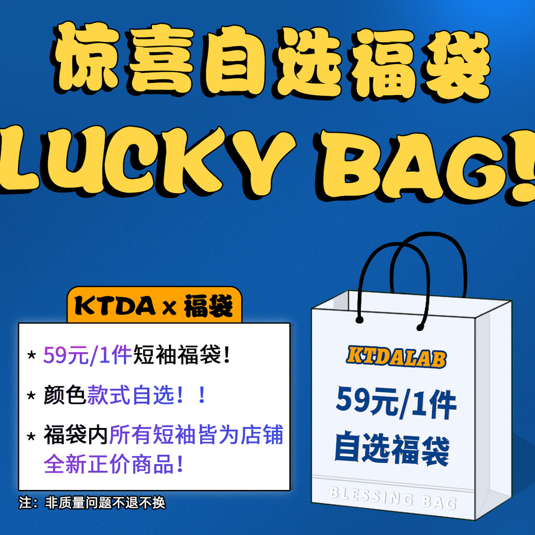 进来捡漏！50+款男装福袋整理汇总，这波才是真抄底！（建议收藏+关注）