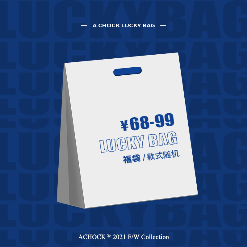 进来捡漏！50+款男装福袋整理汇总，这波才是真抄底！（建议收藏+关注）