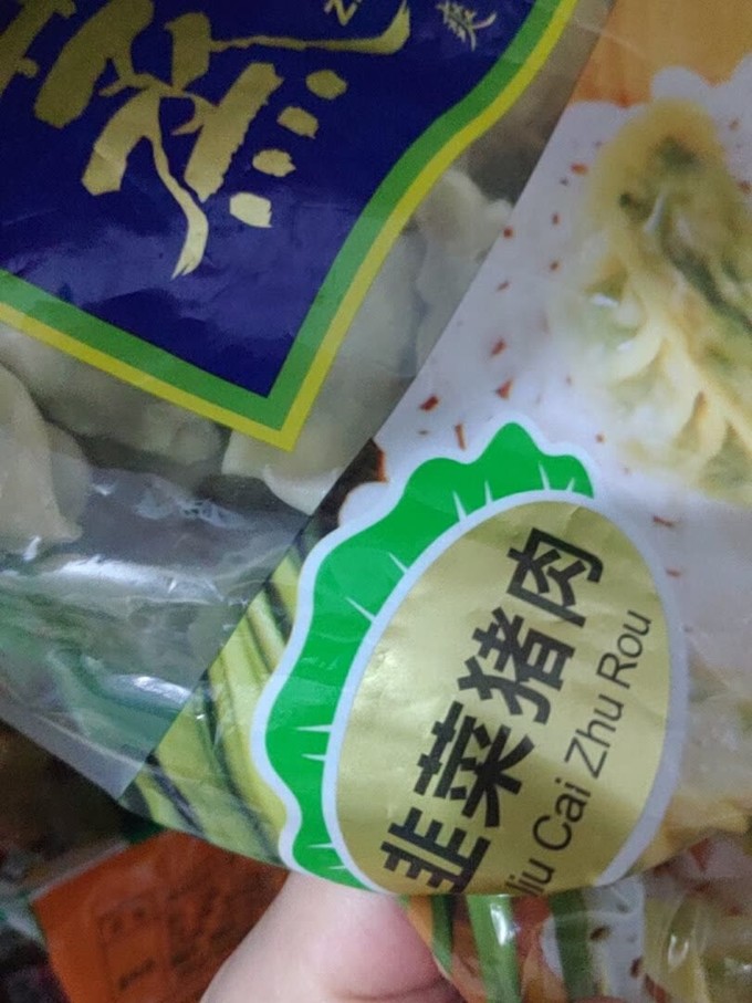 顺味饺子怎么样 现在广式茶点吃过这种东西,感觉._什么值得买