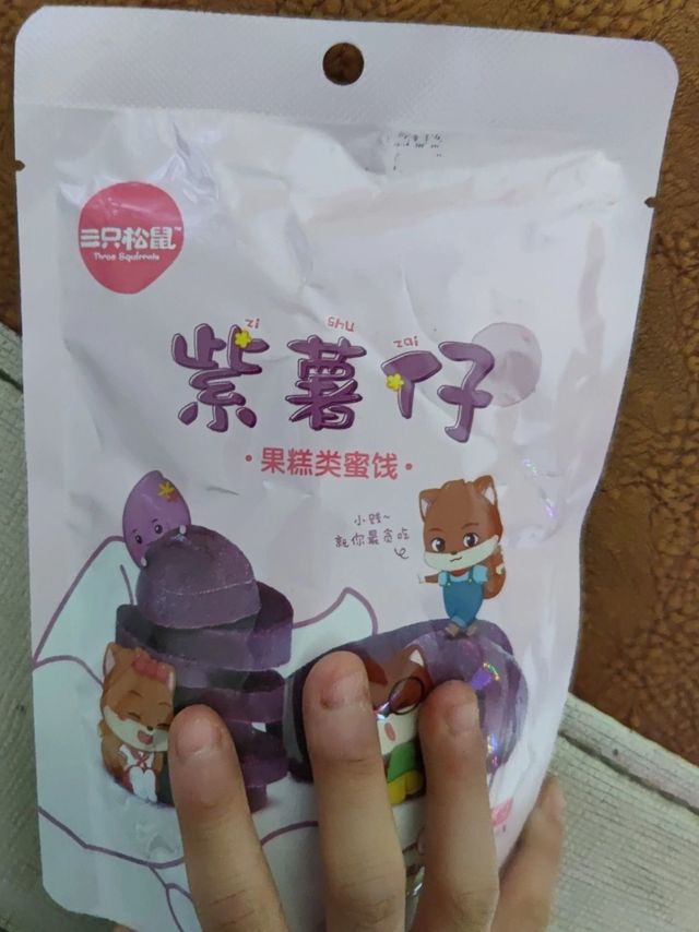 三只松鼠紫薯仔