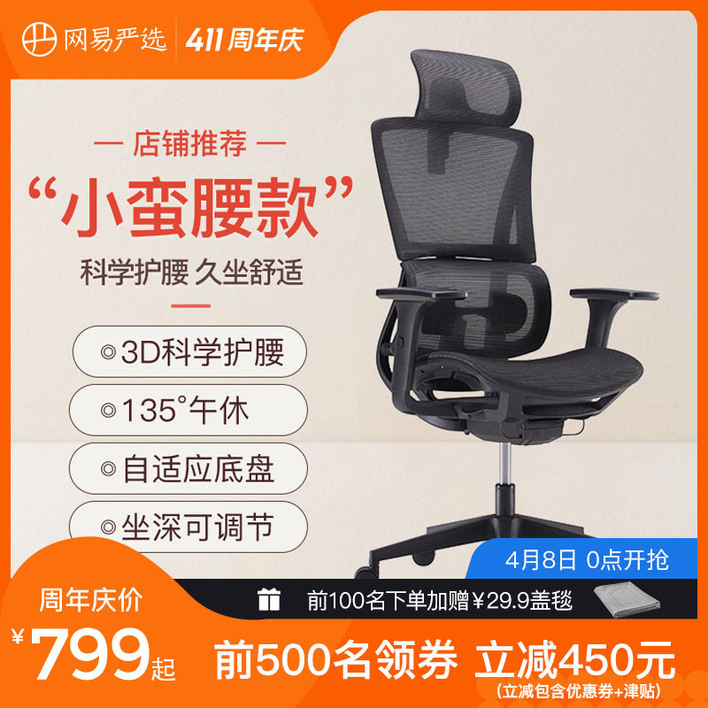 300元的人体工学椅真的好用吗？每个人都需要？