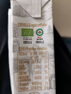 中国欧盟双认证的有机奶