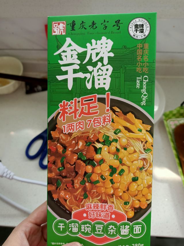 有7包料的豌豆杂酱面