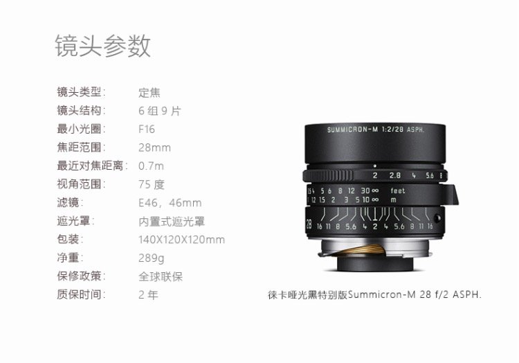 全球限量450枚：徕卡发布哑光黑特别版 Summicron-M 28 f / 2 ASPH.镜头