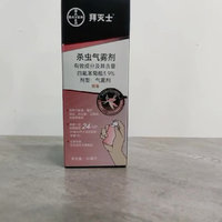 怕被蚊子咬的我，紧追拜灭士的脚步。