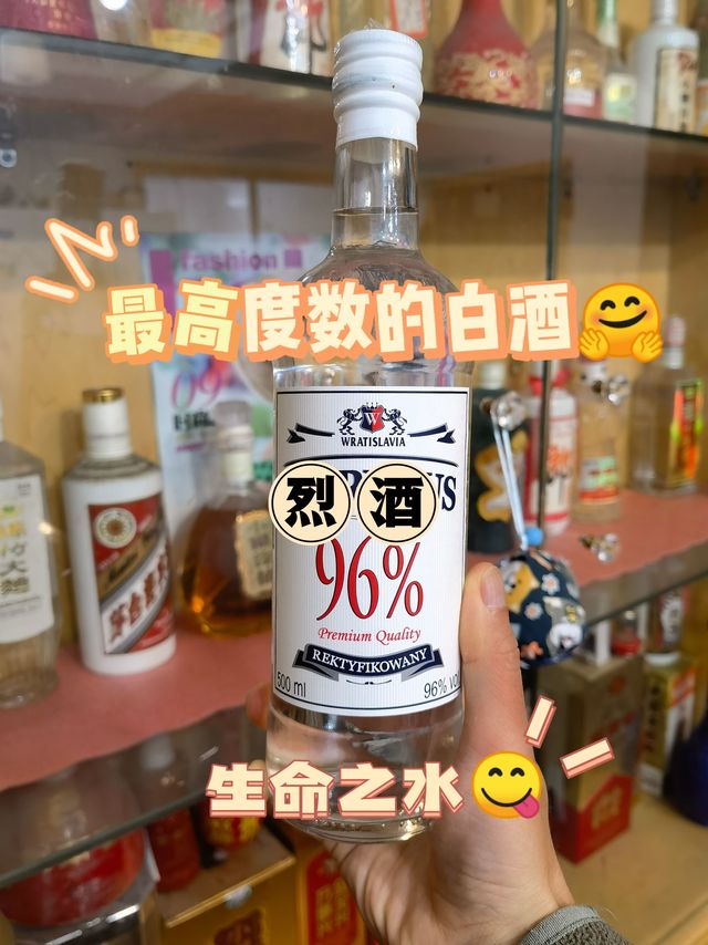 目前最高度数的白酒-生命之水伏特加