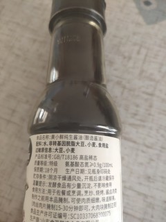 黄小仙特级酿造酱油～